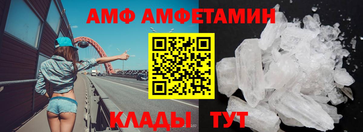 Amphetamine Розовый  Вход с VPN  Amphetamine  Татарск 