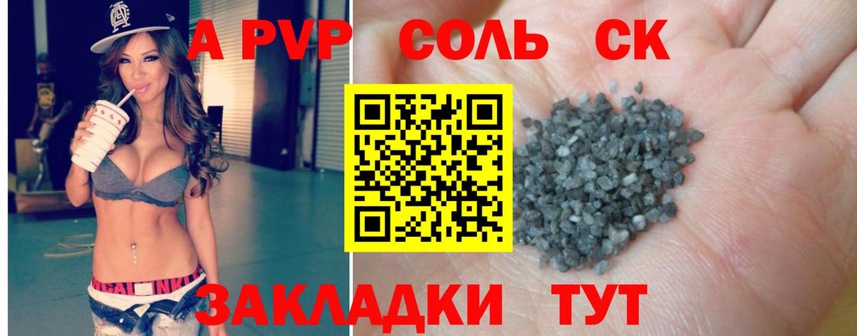 Alpha PVP Crystall  Вход с VPN  Татарск  Alpha-PVP Соль 