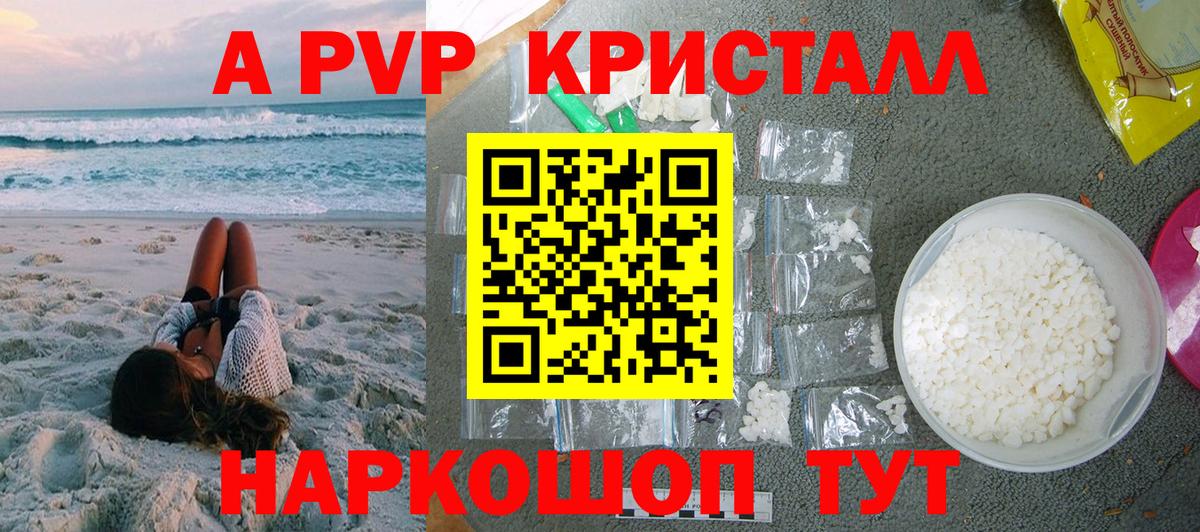A PVP СК КРИС Татарск