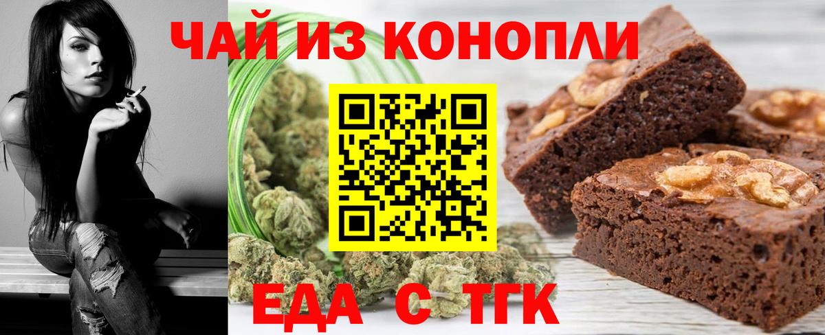 Cannafood конопля  Вход с VPN  Татарск 