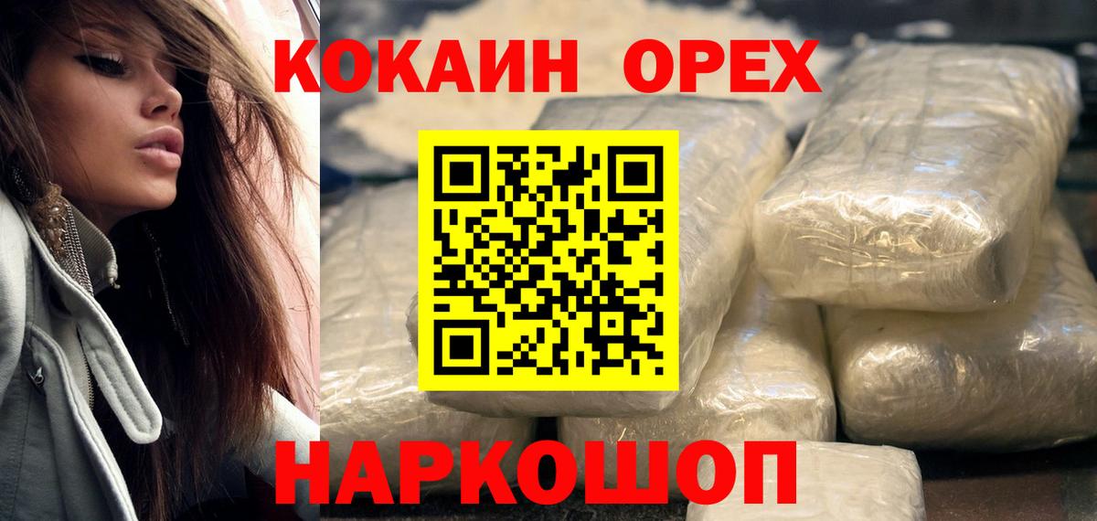 Cocaine Колумбийский  Кокаин  Татарск  Кокаин Эквадор 