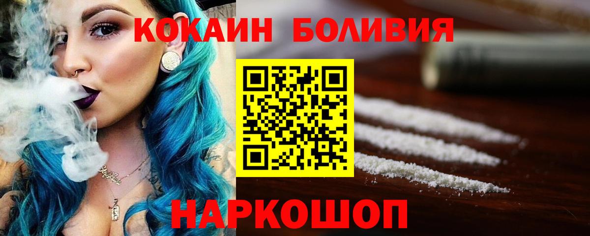 Татарск  КОКАИН Колумбийский  COCAIN  COCAIN FishScale  Вход с VPN 