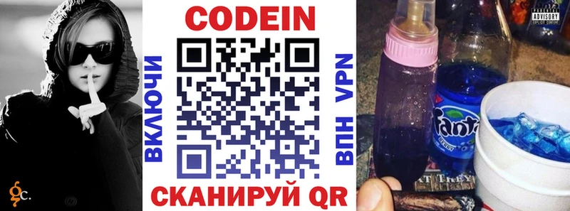Кодеиновый сироп Lean напиток Lean (лин) Татарск