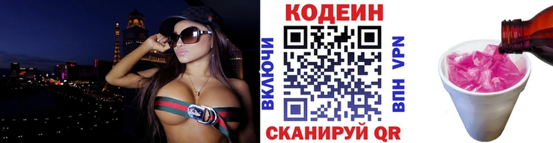 Кодеиновый сироп Lean напиток Lean (лин)  гидра как войти  Татарск 