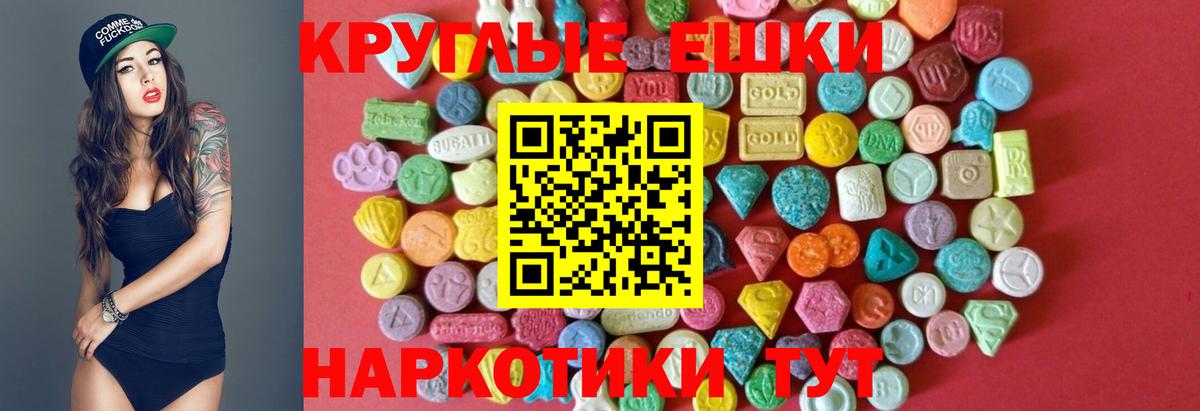 ЭКСТАЗИ 280мг  Вход с VPN  ЭКСТАЗИ  Татарск  даркнет наркотические препараты  Экстази 280мг 