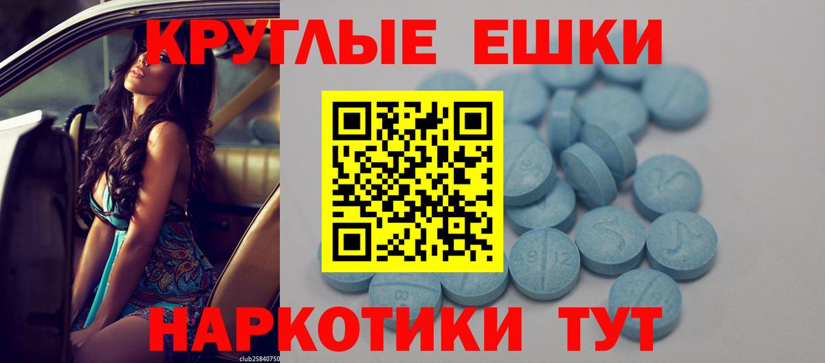 Экстази 280мг Татарск