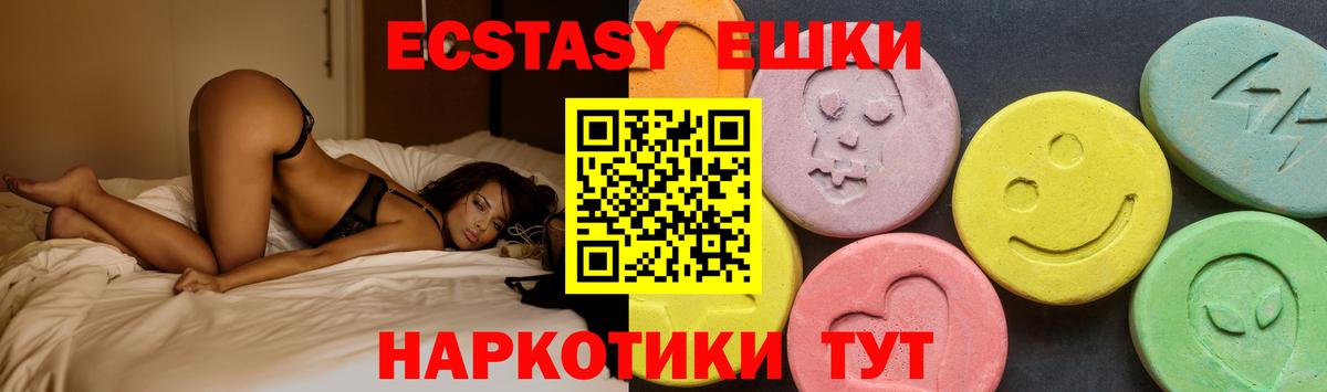 Ecstasy  Татарск  ЭКСТАЗИ круглые  Ecstasy Cube 