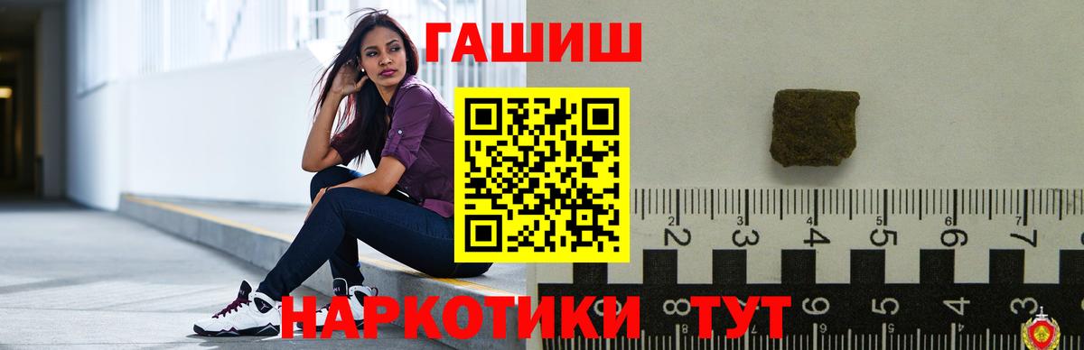 Татарск  Гашиш hashish  Гашиш гарик  Вход с VPN 