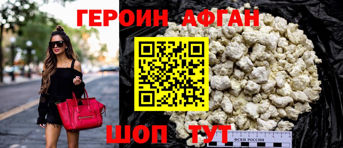 ГЕРОИН герыч Татарск