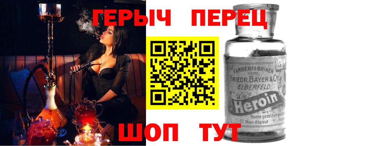 Героин Афган  Вход с VPN  Татарск 
