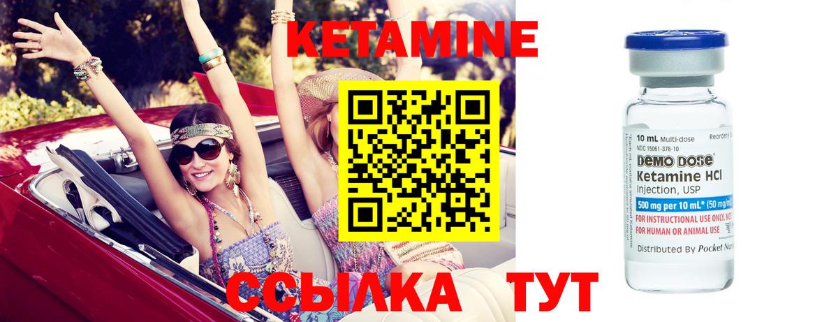 КЕТАМИН ketamine Татарск