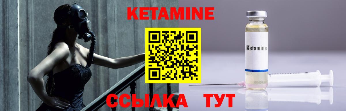 КЕТАМИН ketamine  Вход с VPN  Татарск 