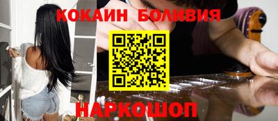 кокаин премиум Абинск