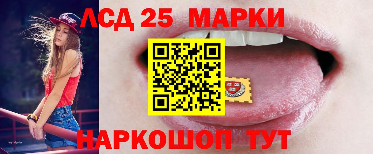 Лсд 25 экстази  Вход с VPN  Татарск  ЛСД экстази ecstasy  ЛСД экстази кислота 