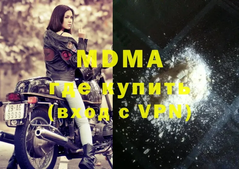 МДМА Molly  Татарск 