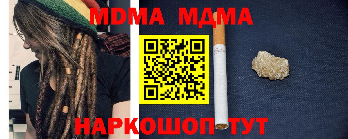 MDMA crystal  МДМА  Татарск  MDMA VHQ 
