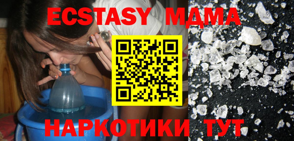 MDMA  MDMA молли  Татарск  Вход с VPN  МДМА crystal 
