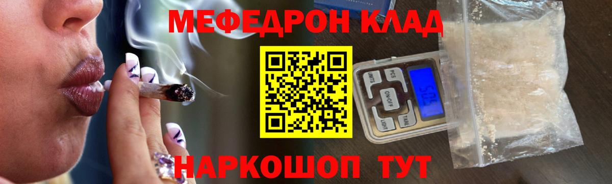 МЕФ мяу мяу  МЕФ кристаллы  Вход с VPN  Меф  ссылка на мегу как зайти  Татарск 