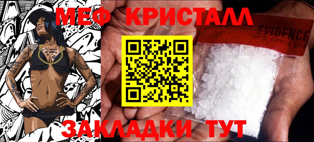 Мефедрон мука Татарск