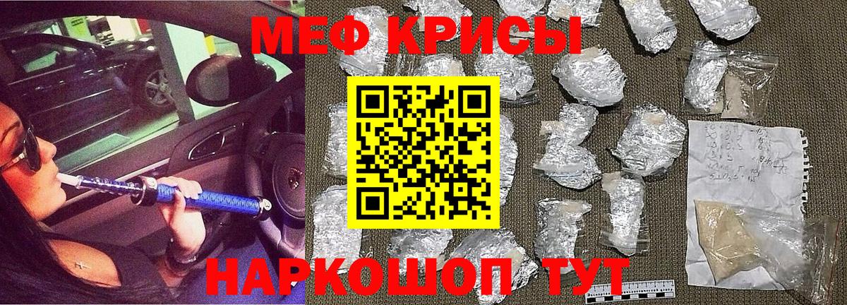 Мефедрон кристаллы  МЯУ-МЯУ  МЯУ-МЯУ VHQ  Татарск 