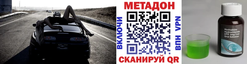 Метадон кристалл Татарск