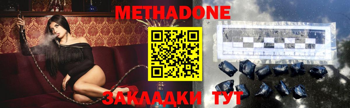 МЕТАДОН белоснежный  Метадон мёд  Татарск 