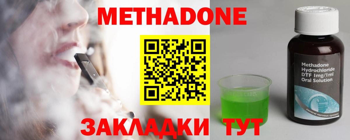 МЕТАДОН кристалл  МЕТАДОН белоснежный  Вход с VPN  Татарск 