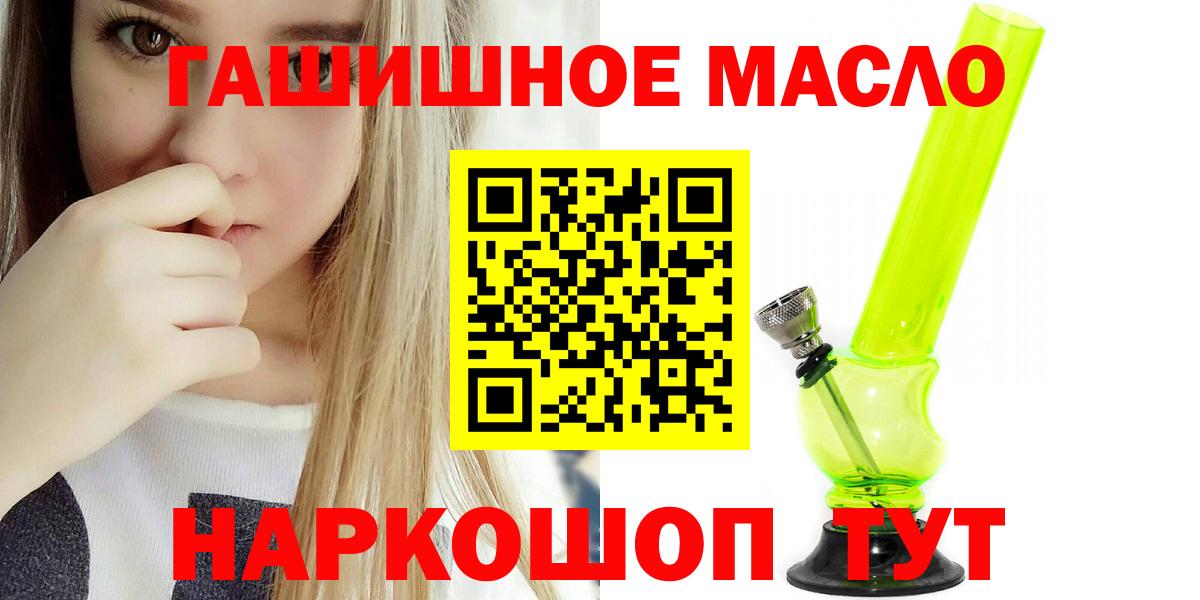 ТГК THC oil  ТГК Wax  Вход с VPN  Татарск 