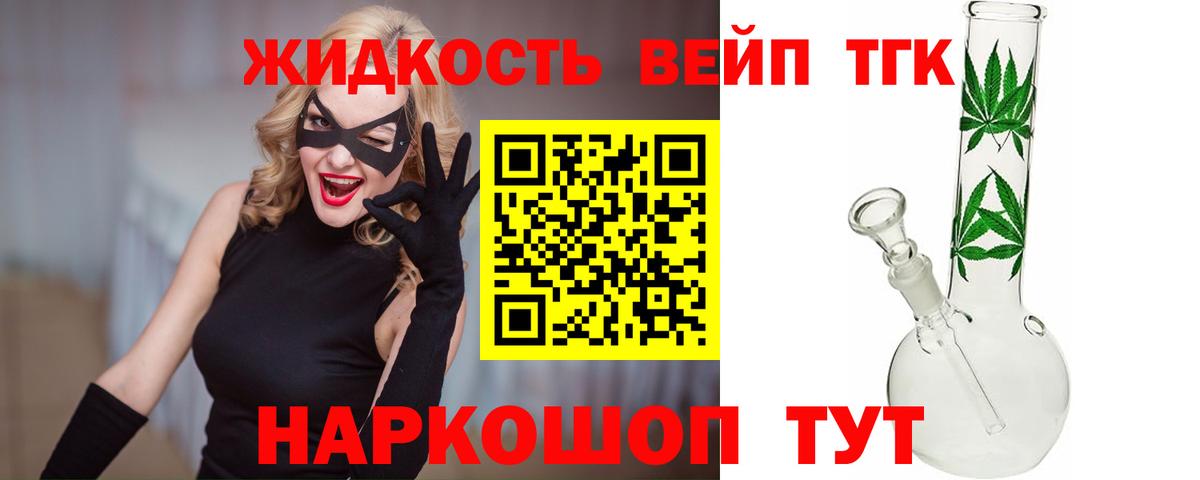 ТГК гашишное масло Татарск