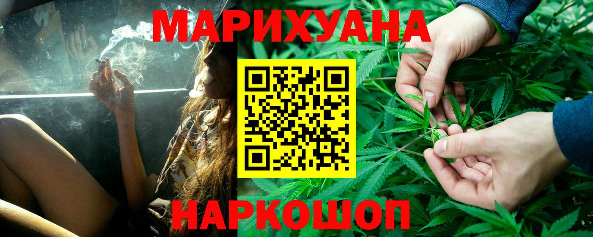 Каннабис семена  Бошки Шишки AK-47  Татарск  Марихуана OG Kush 